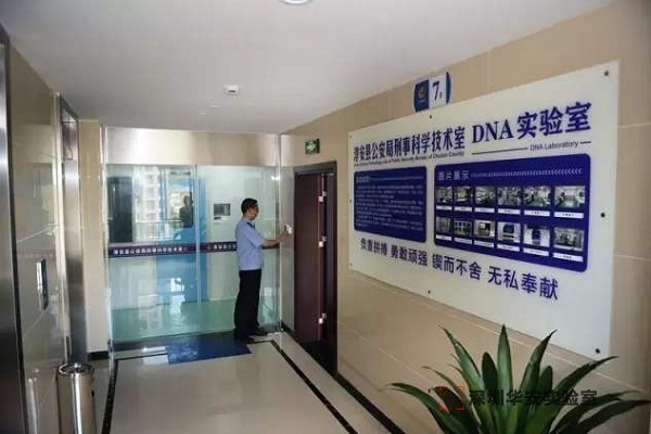 福山镇DNA实验室设计建设方案